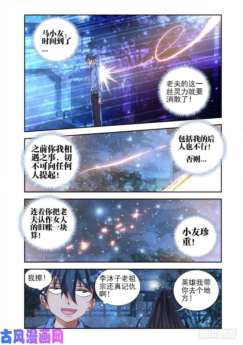 我的天劫女友17、跟姐走
