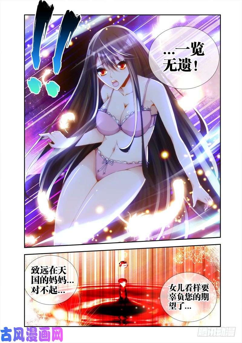 我的天劫女友17、跟姐走