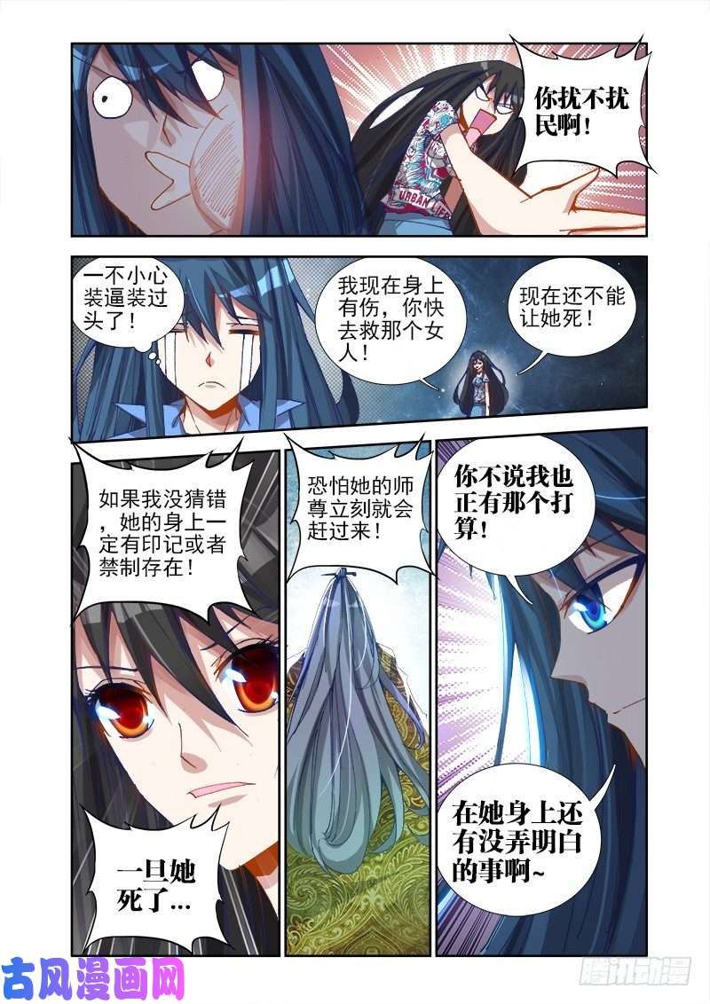 我的天劫女友17、跟姐走