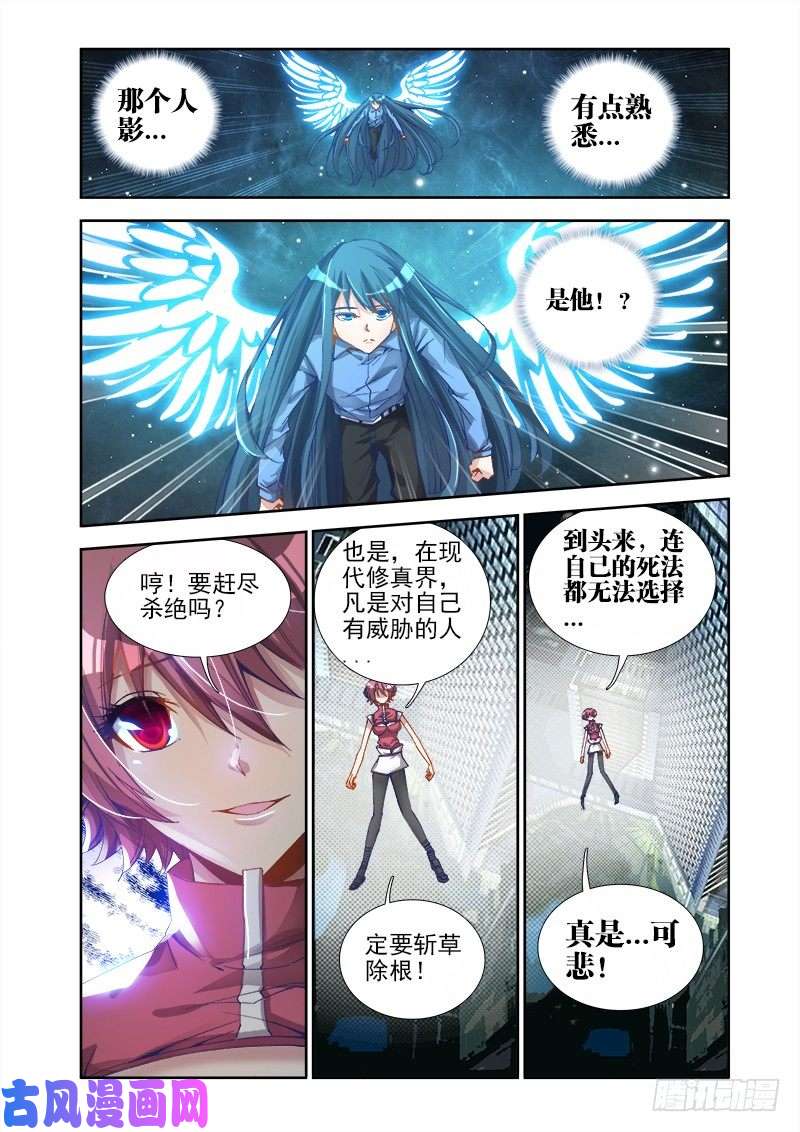 我的天劫女友17、跟姐走