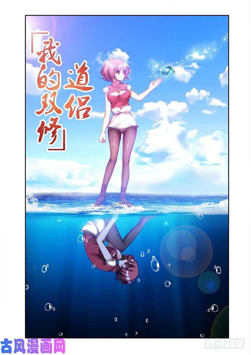我的天劫女友18、之后