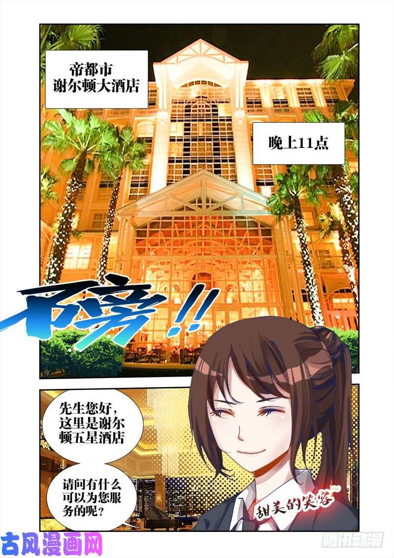 我的天劫女友18、之后