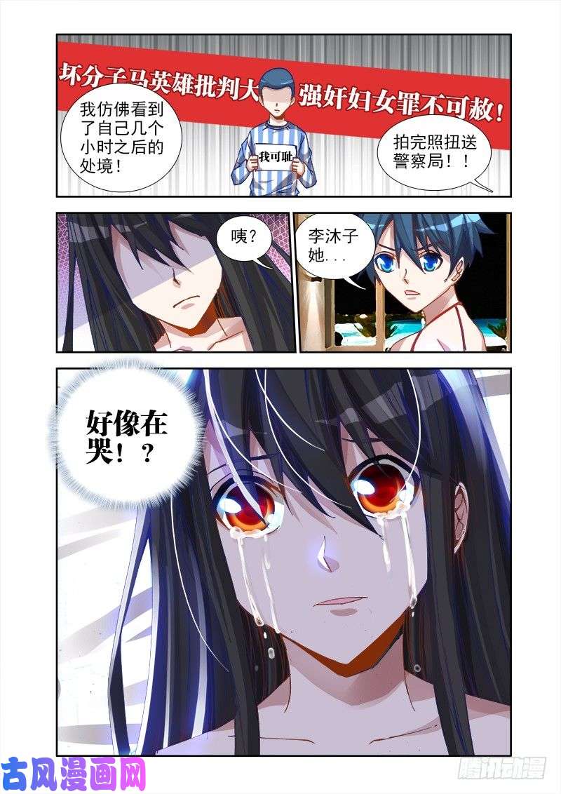 我的天劫女友18、之后