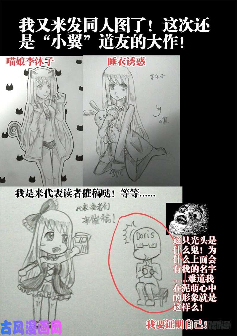 我的天劫女友18、之后