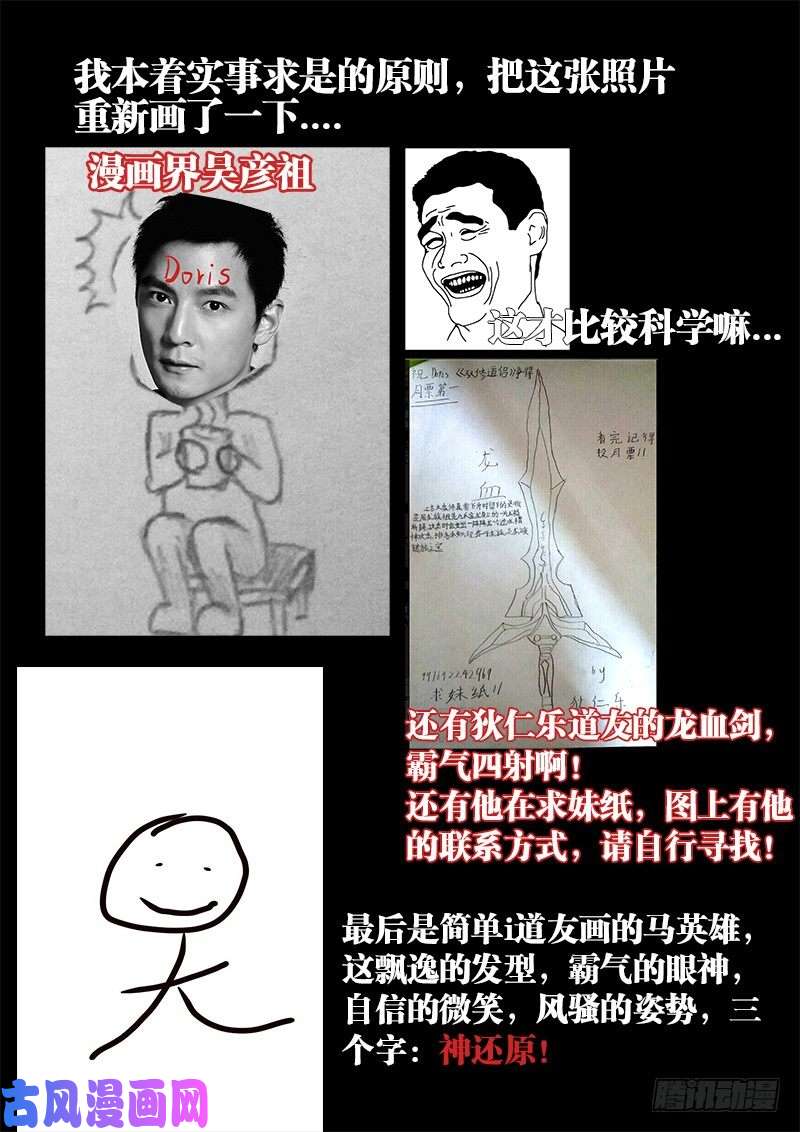 我的天劫女友18、之后