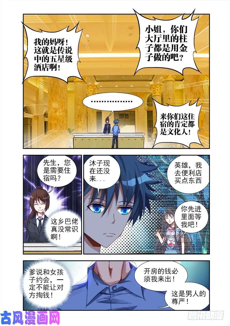 我的天劫女友18、之后