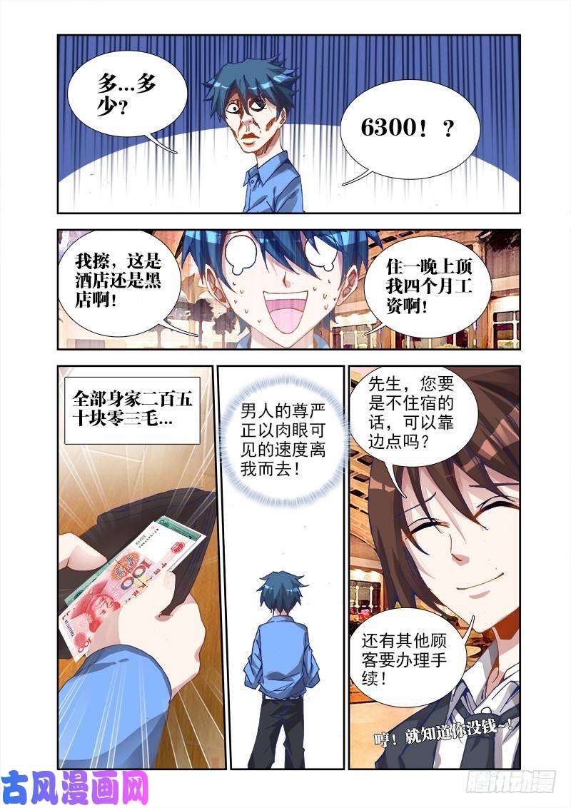 我的天劫女友18、之后