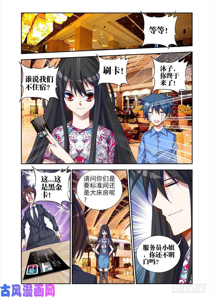 我的天劫女友18、之后