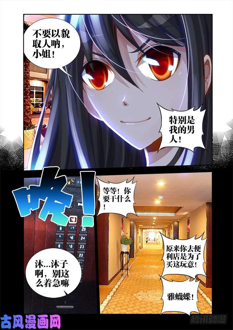 我的天劫女友18、之后