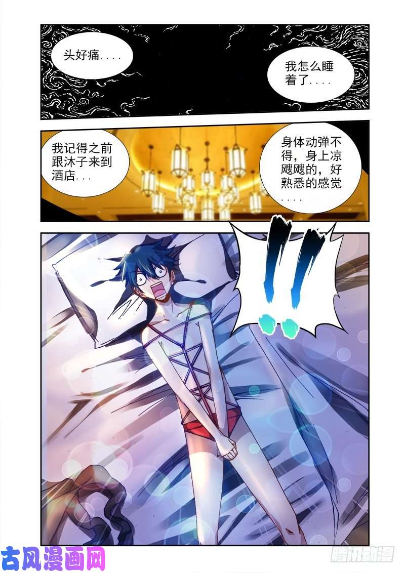 我的天劫女友18、之后