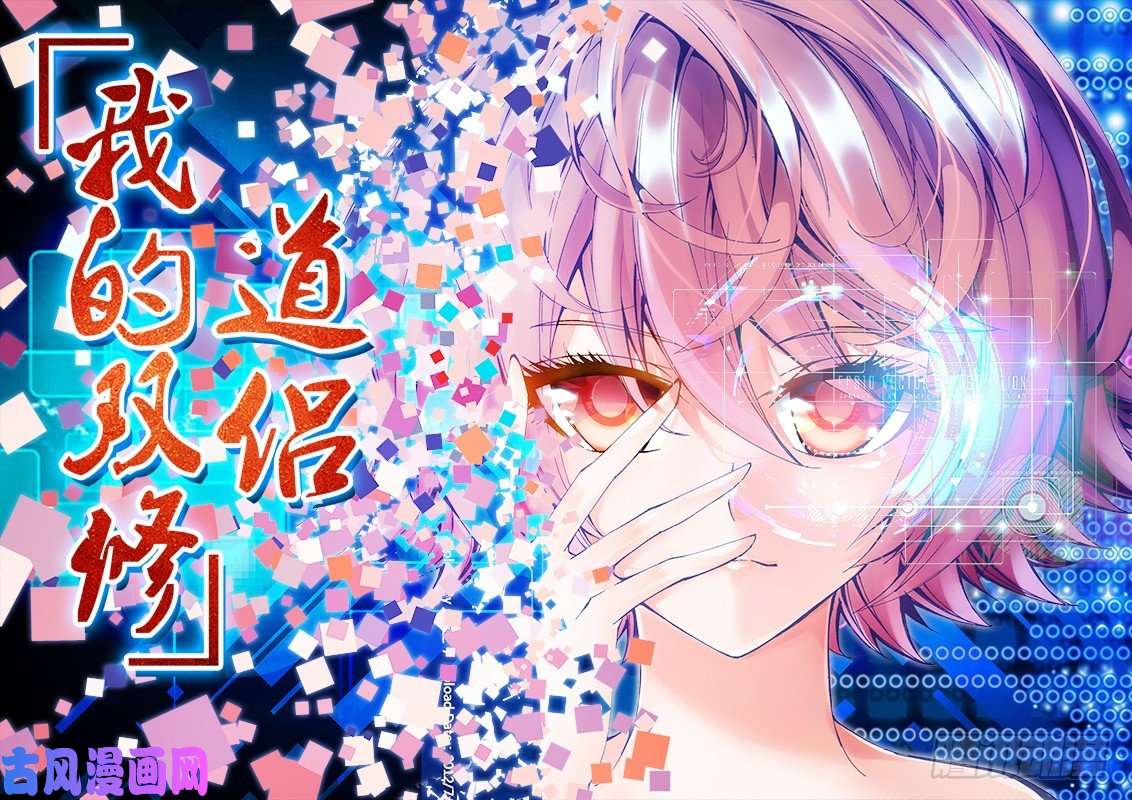 我的天劫女友27、有炸弹！