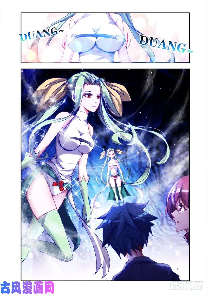 我的天劫女友27、有炸弹！