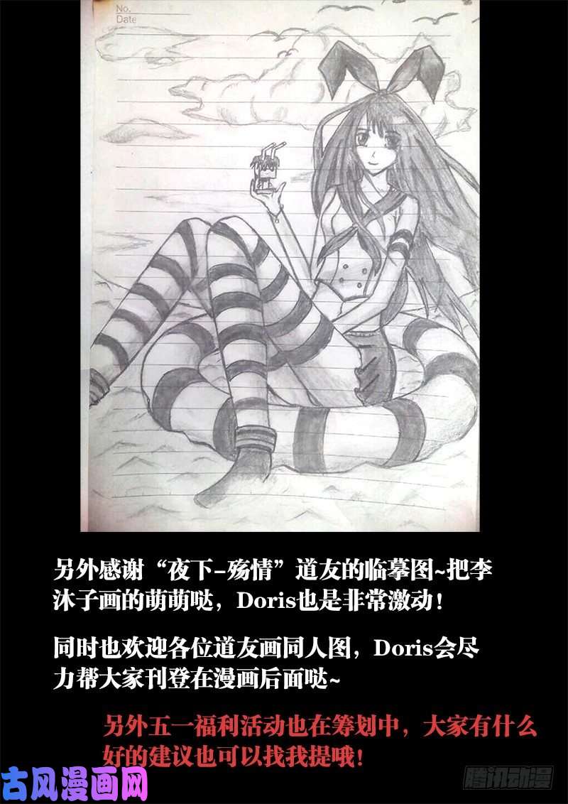 我的天劫女友27、有炸弹！