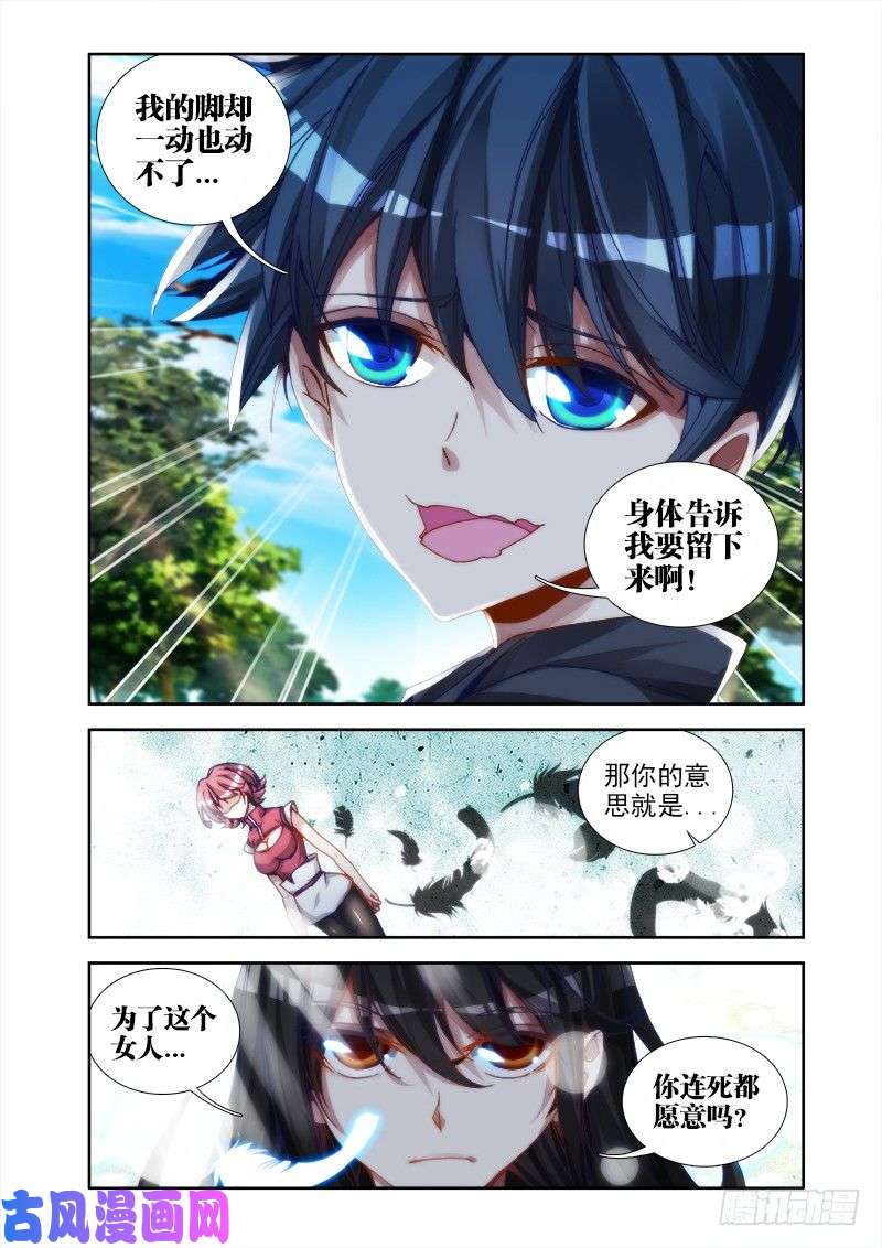 我的天劫女友27、有炸弹！