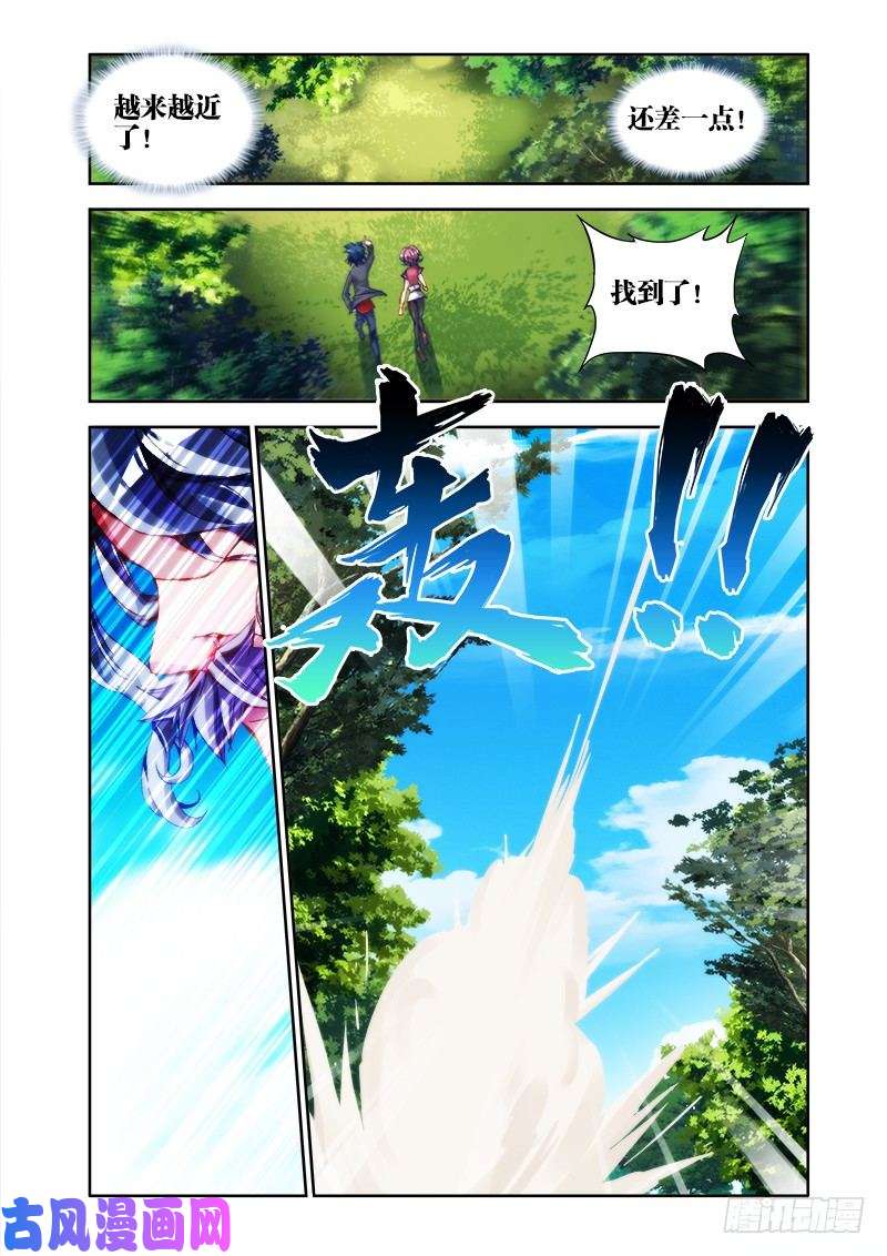 我的天劫女友27、有炸弹！