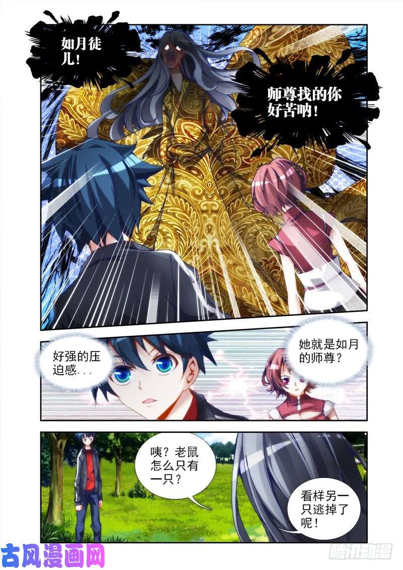 我的天劫女友27、有炸弹！
