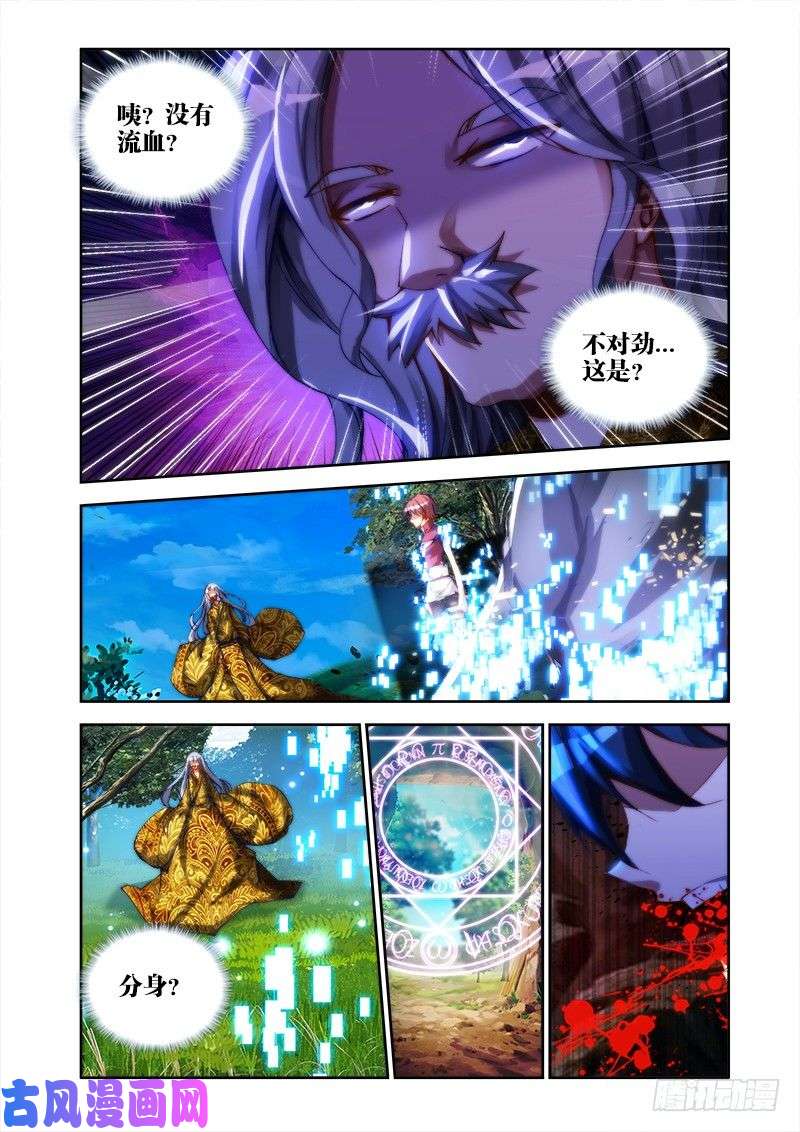 我的天劫女友27、有炸弹！