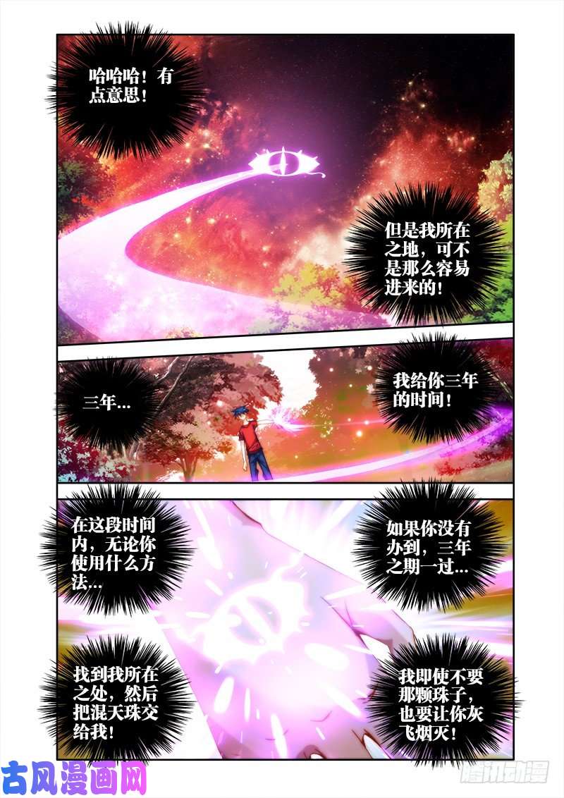 我的天劫女友35、做宠物