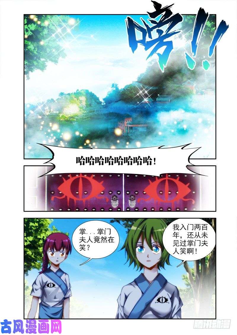 我的天劫女友35、做宠物