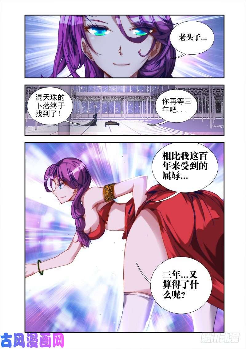 我的天劫女友35、做宠物