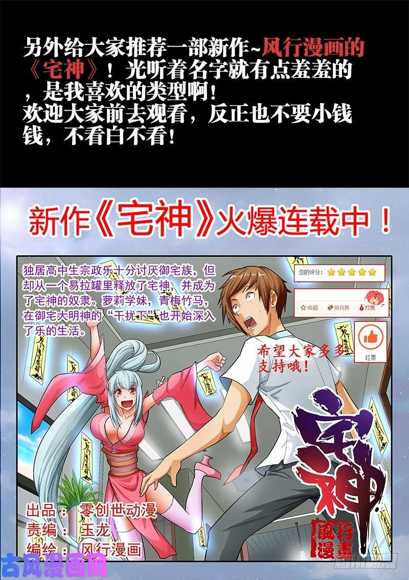 我的天劫女友35、做宠物