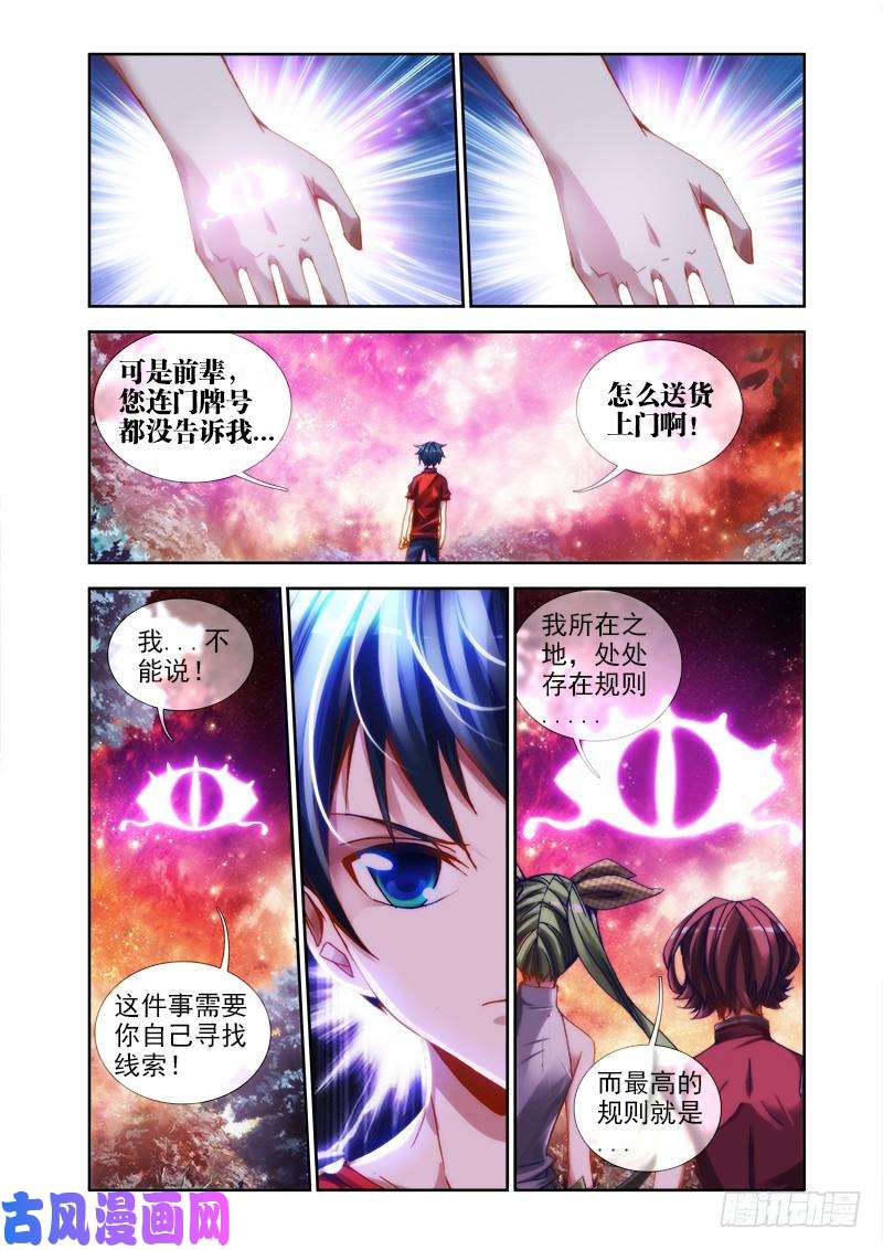 我的天劫女友35、做宠物