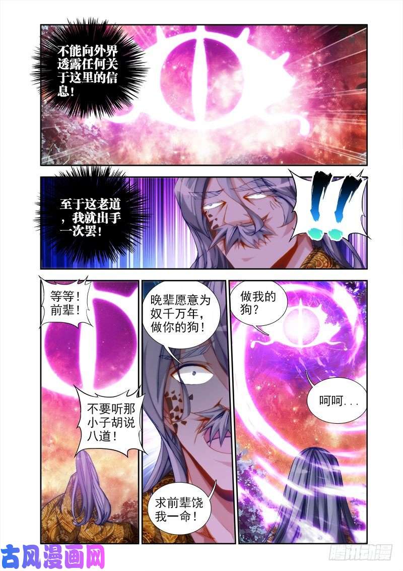 我的天劫女友35、做宠物