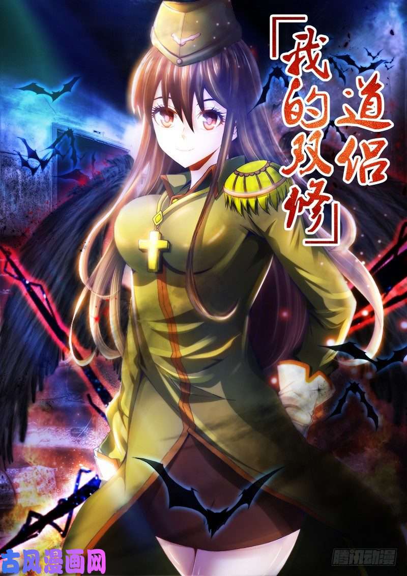 我的天劫女友88、失态