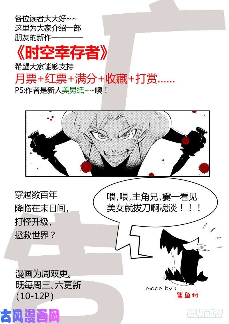 我的天劫女友88、失态