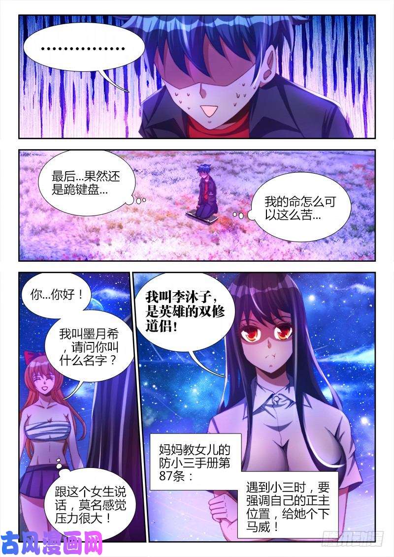我的天劫女友92、手册