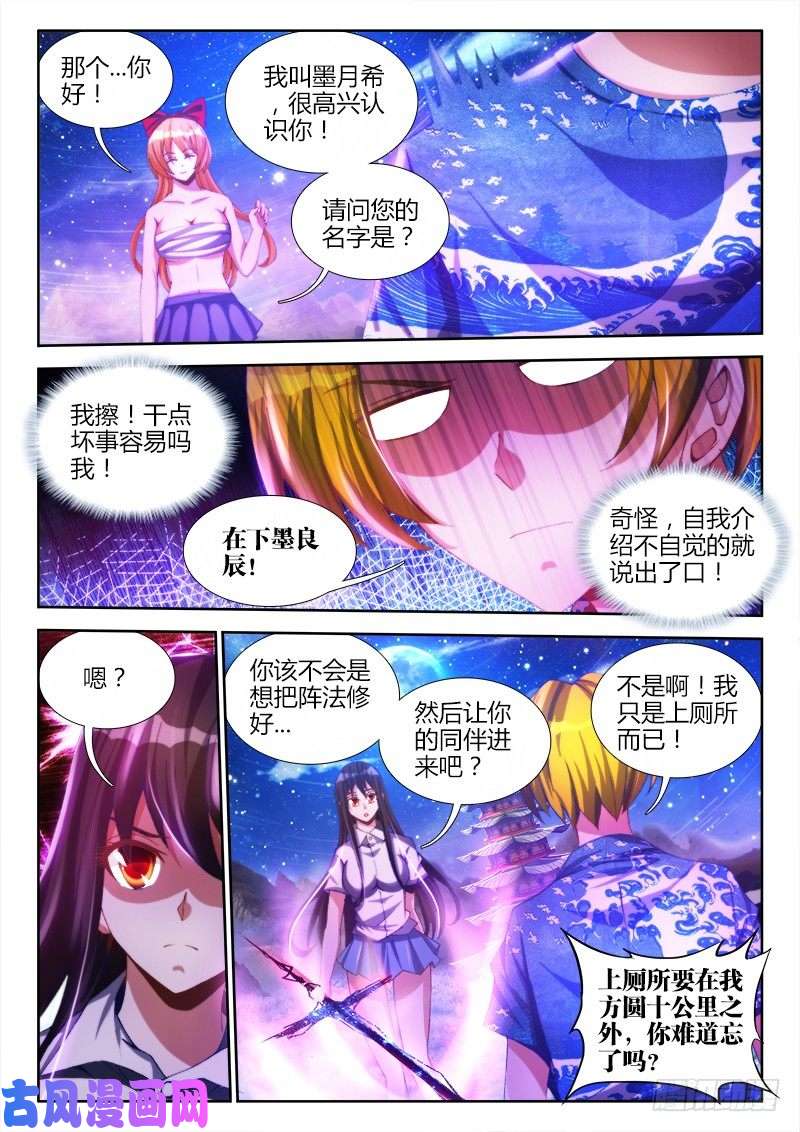 我的天劫女友92、手册