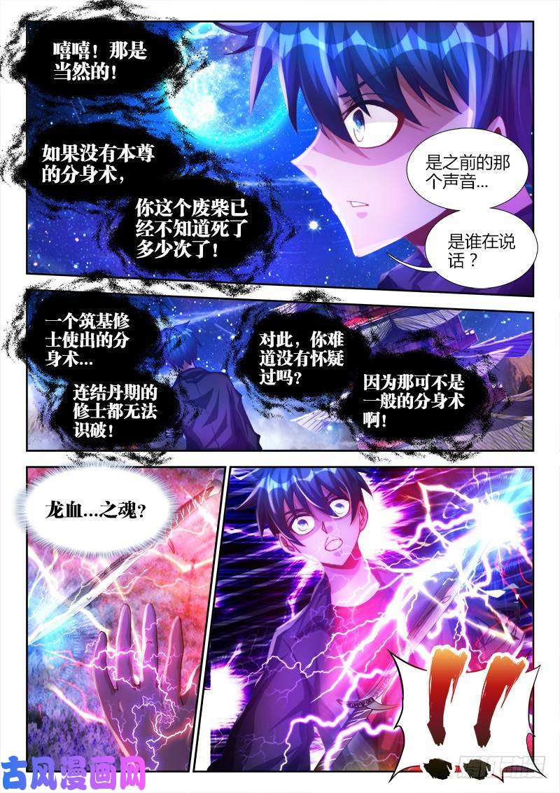 我的天劫女友92、手册