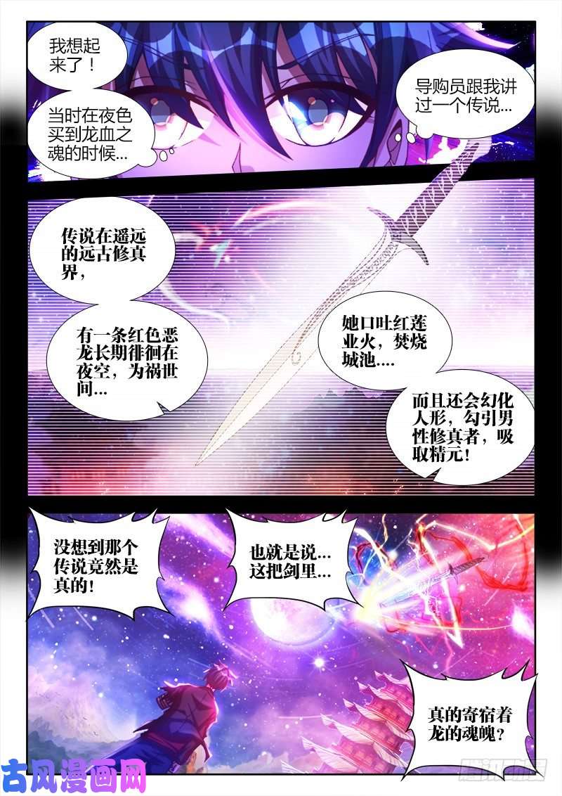 我的天劫女友92、手册