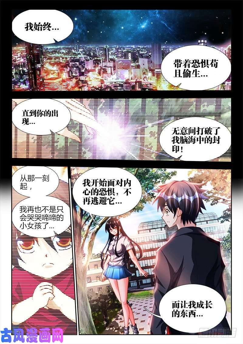 我的天劫女友124、男人