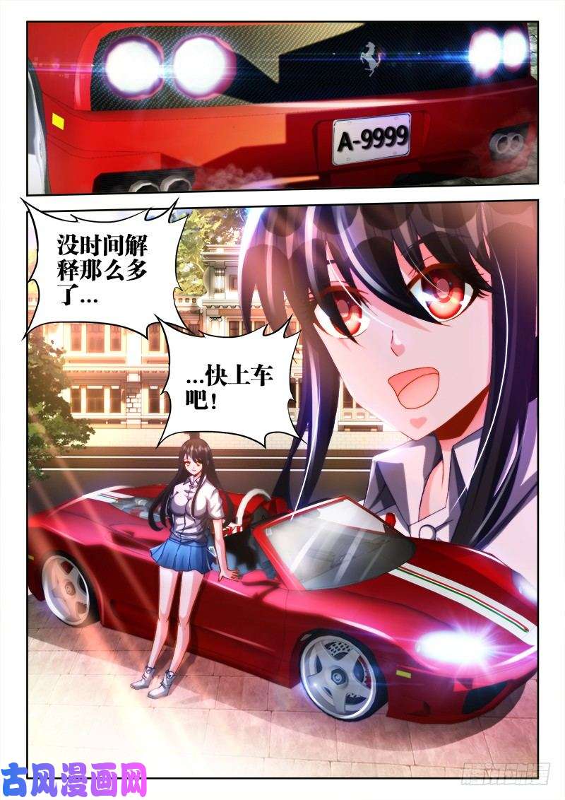 我的天劫女友124、男人