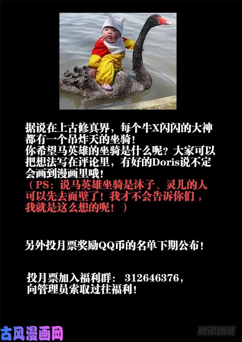 我的天劫女友124、男人