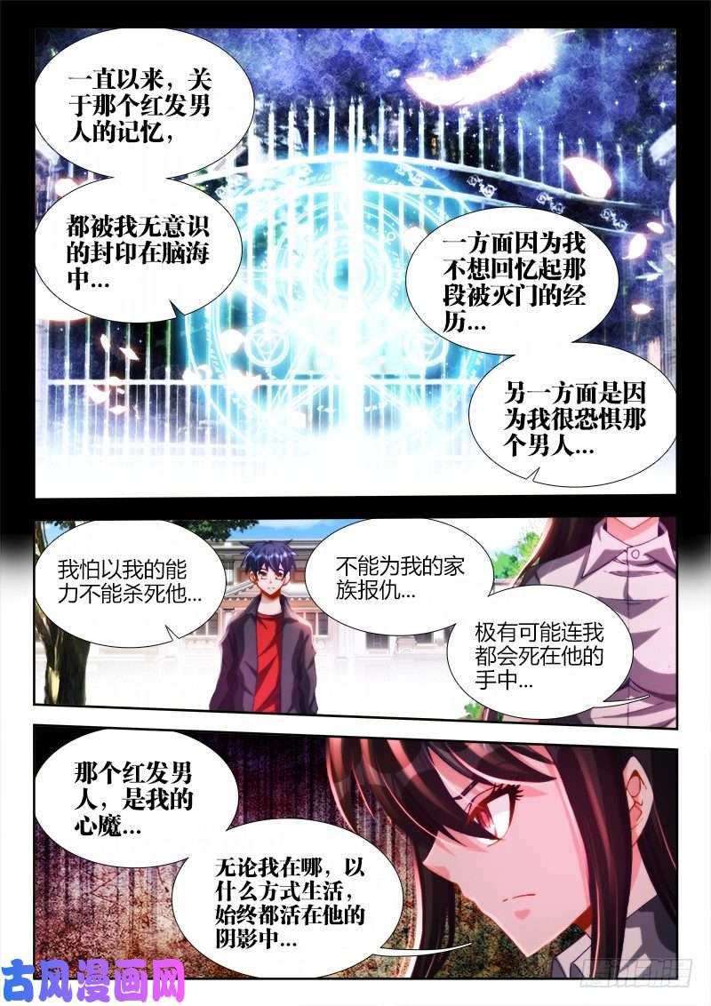 我的天劫女友124、男人