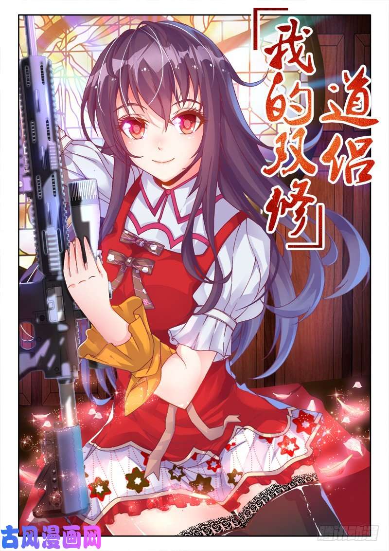 我的天劫女友138、不正常的左手