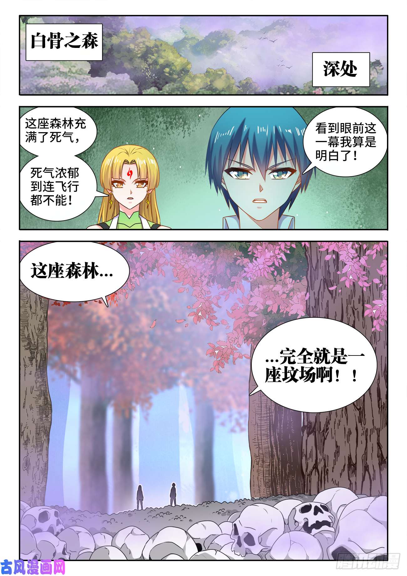我的天劫女友573、尾行蜈蚣傀