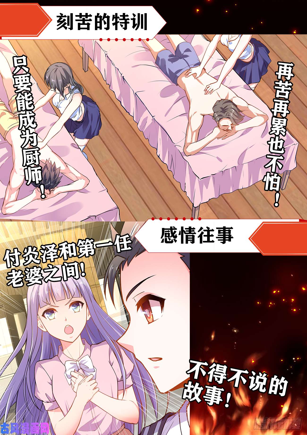 我的天劫女友573、尾行蜈蚣傀