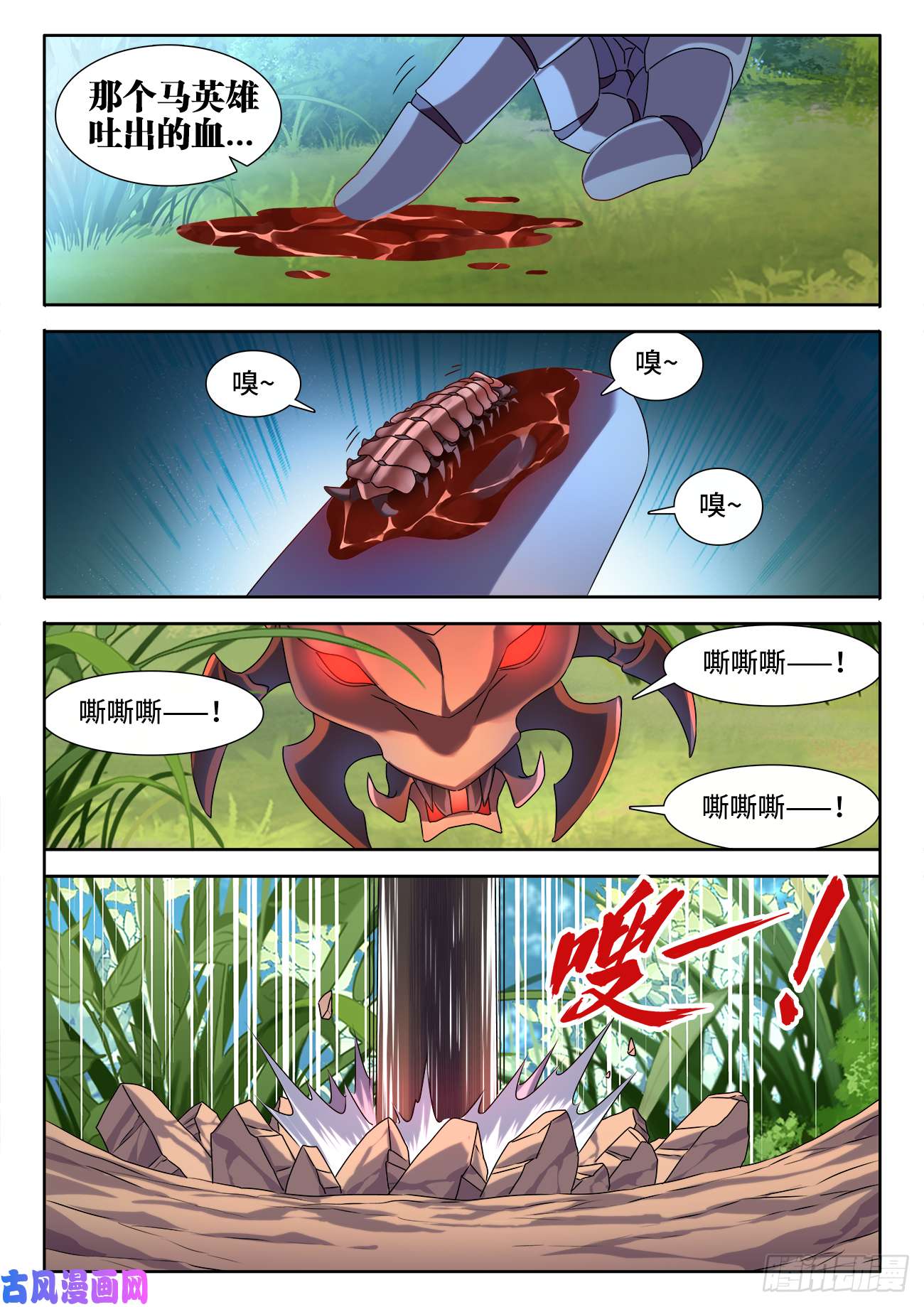 我的天劫女友573、尾行蜈蚣傀