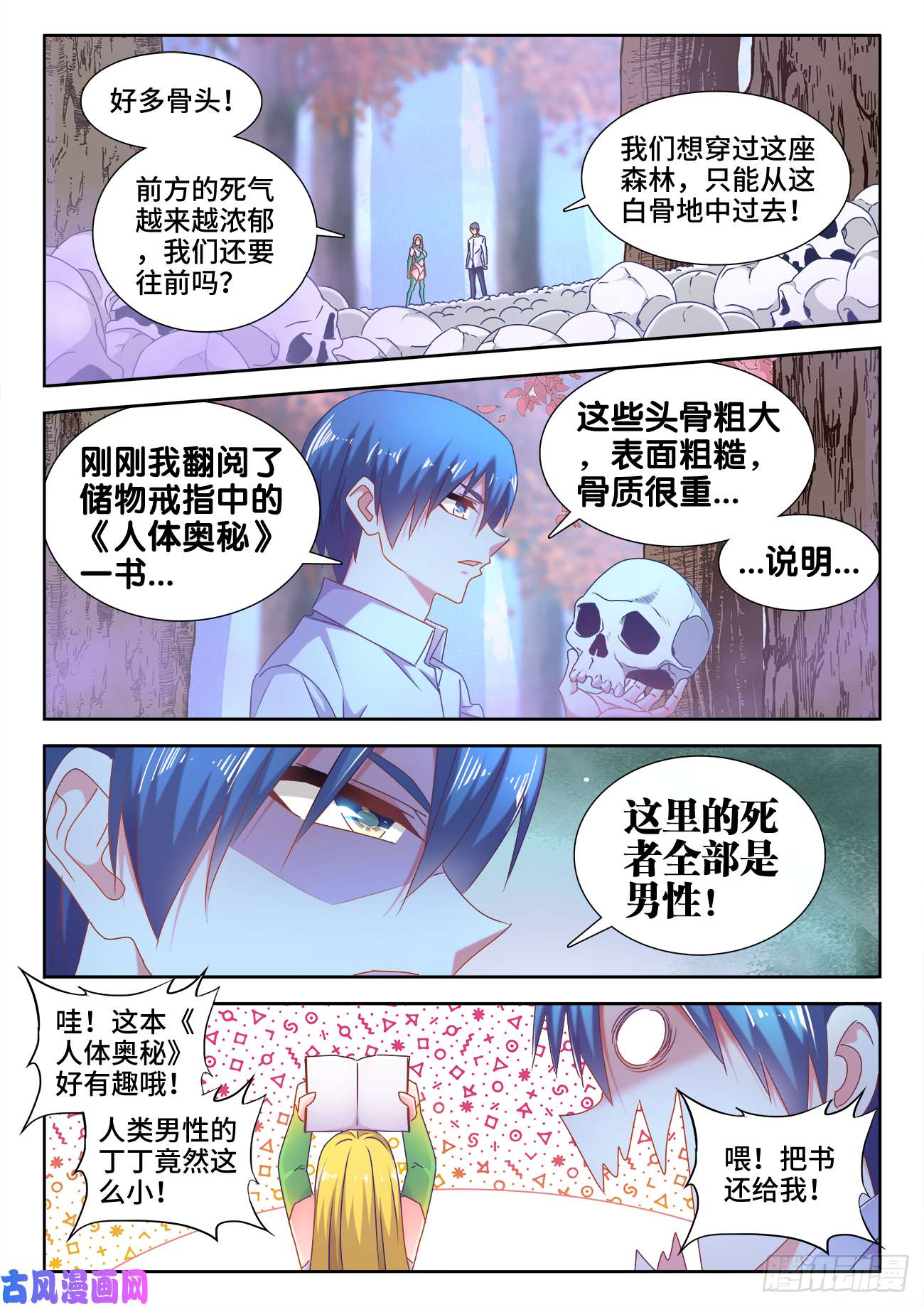 我的天劫女友574、毒