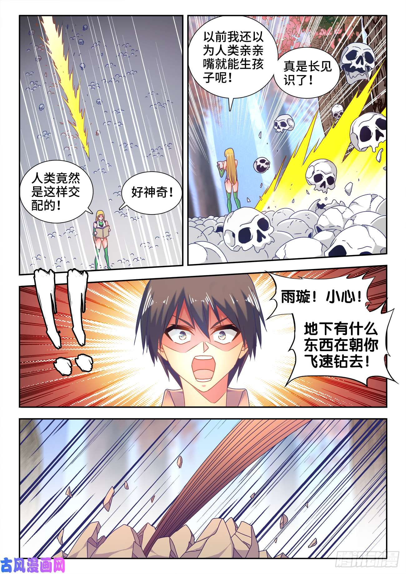 我的天劫女友574、毒