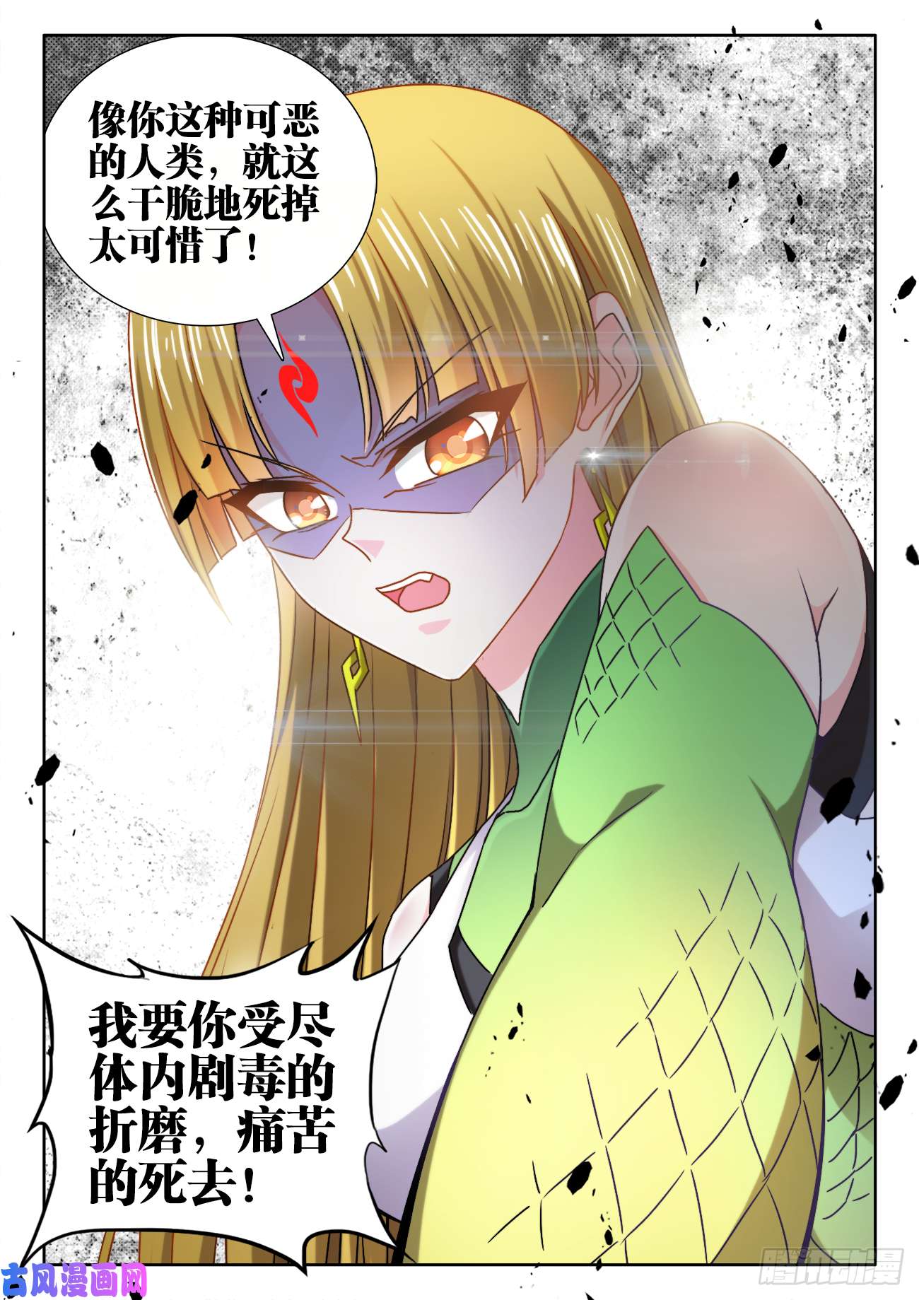 我的天劫女友574、毒