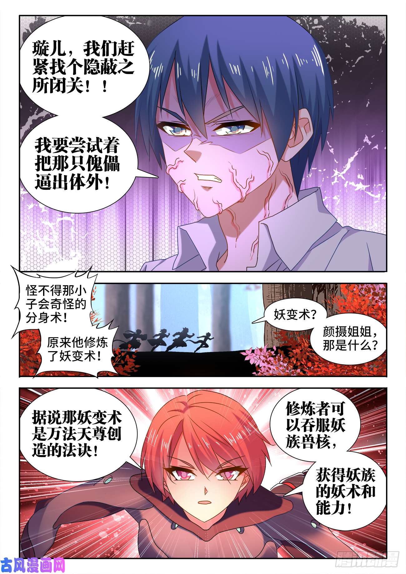 我的天劫女友574、毒