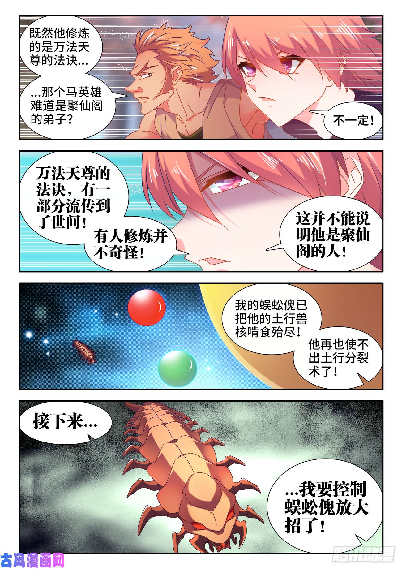 我的天劫女友574、毒