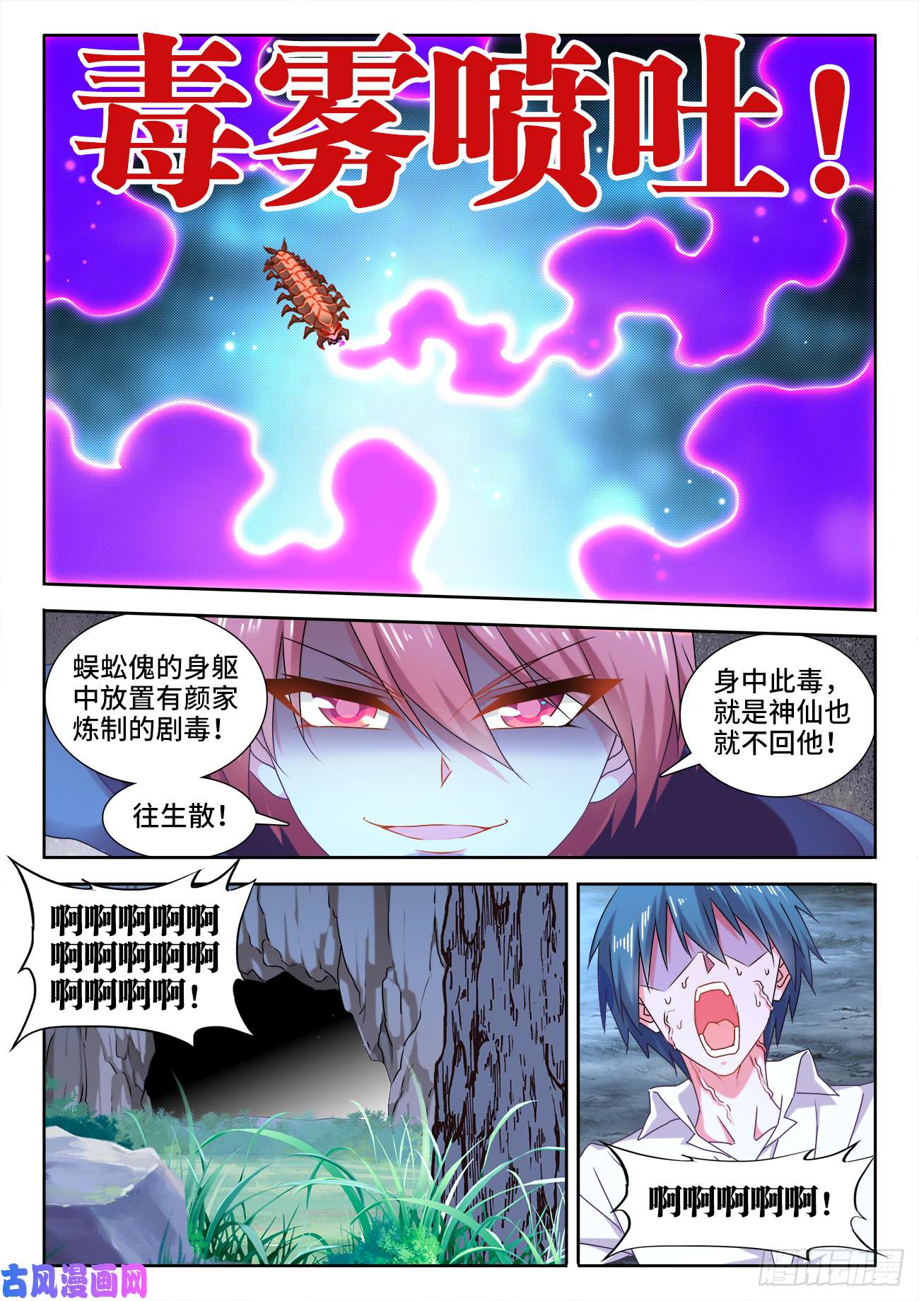我的天劫女友574、毒