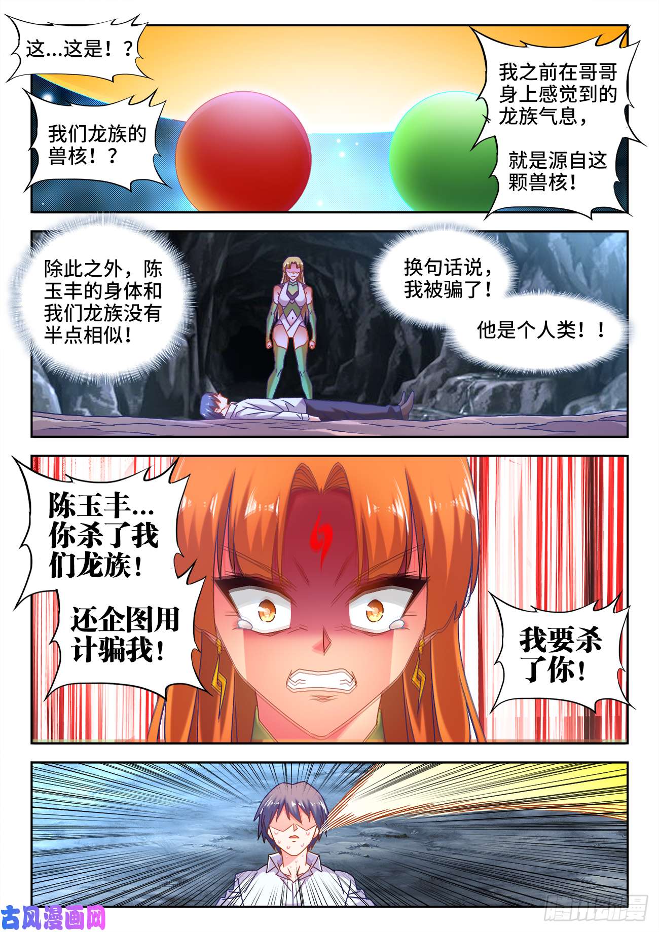 我的天劫女友574、毒