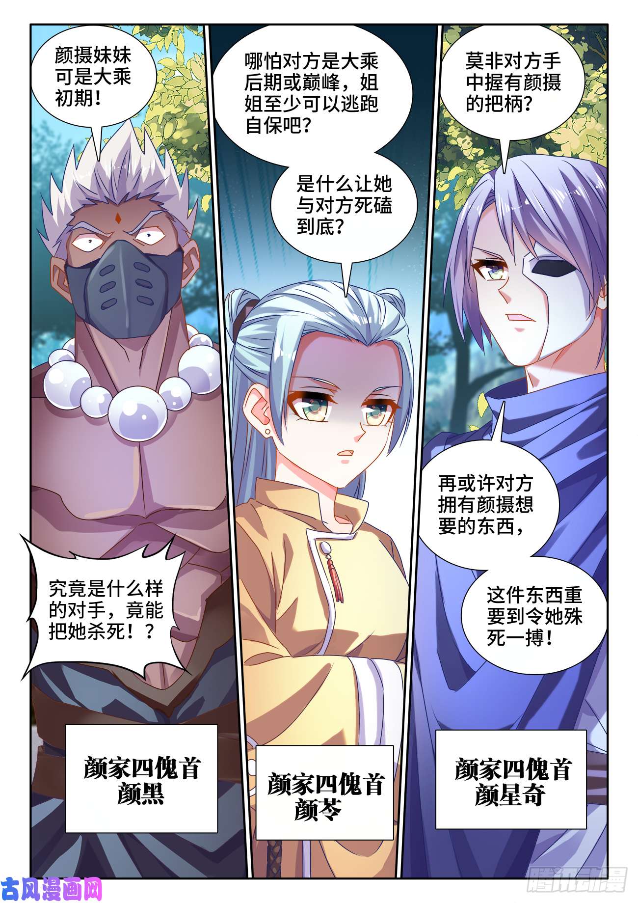 我的天劫女友578、推测