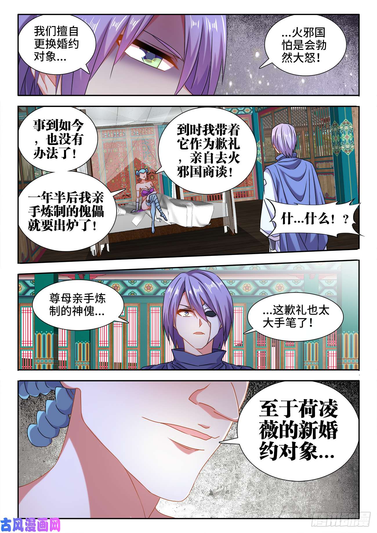 我的天劫女友578、推测